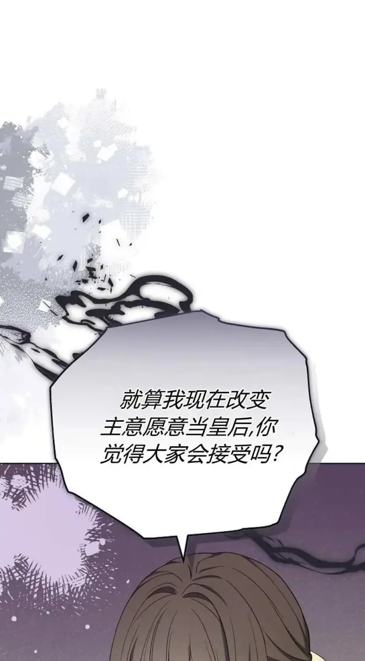 《傲慢时代》第83话图76