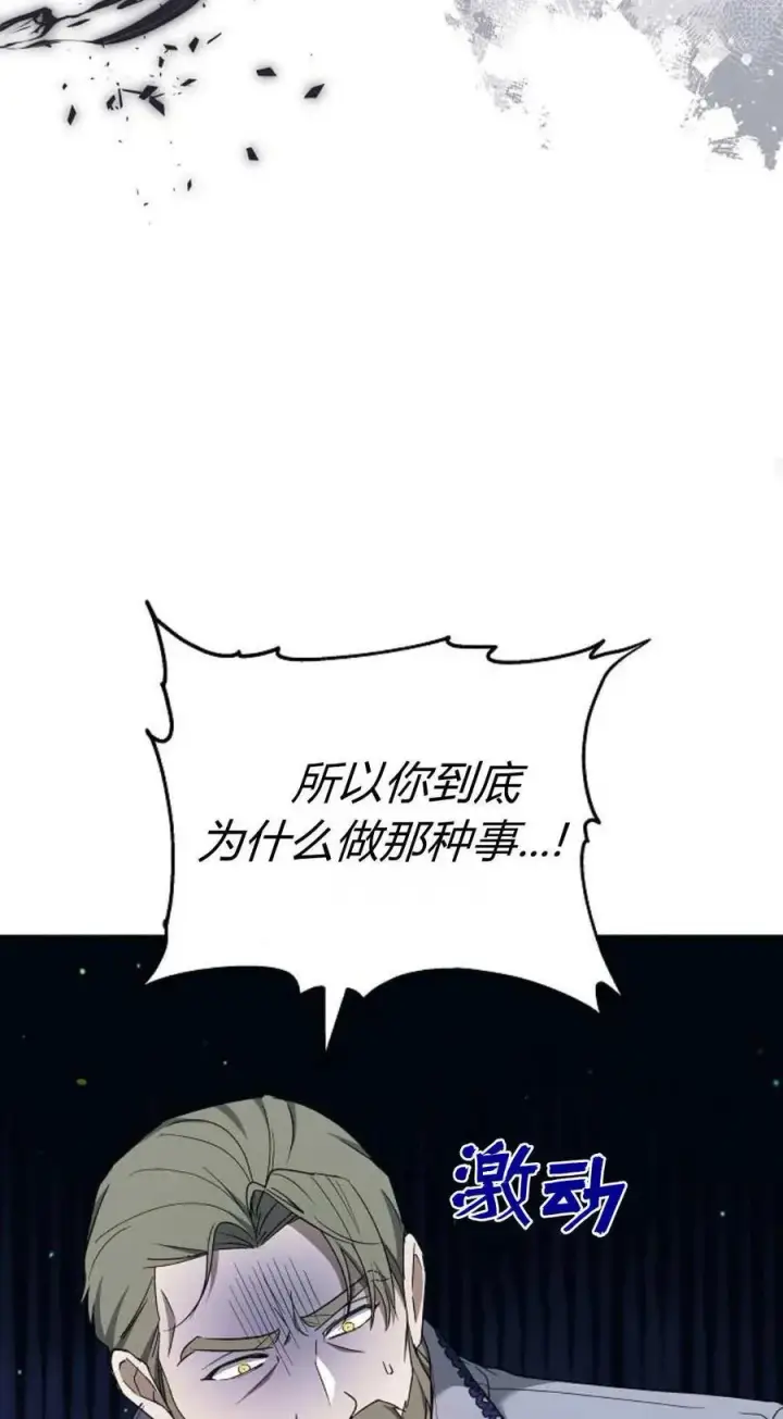 《傲慢时代》第83话图78