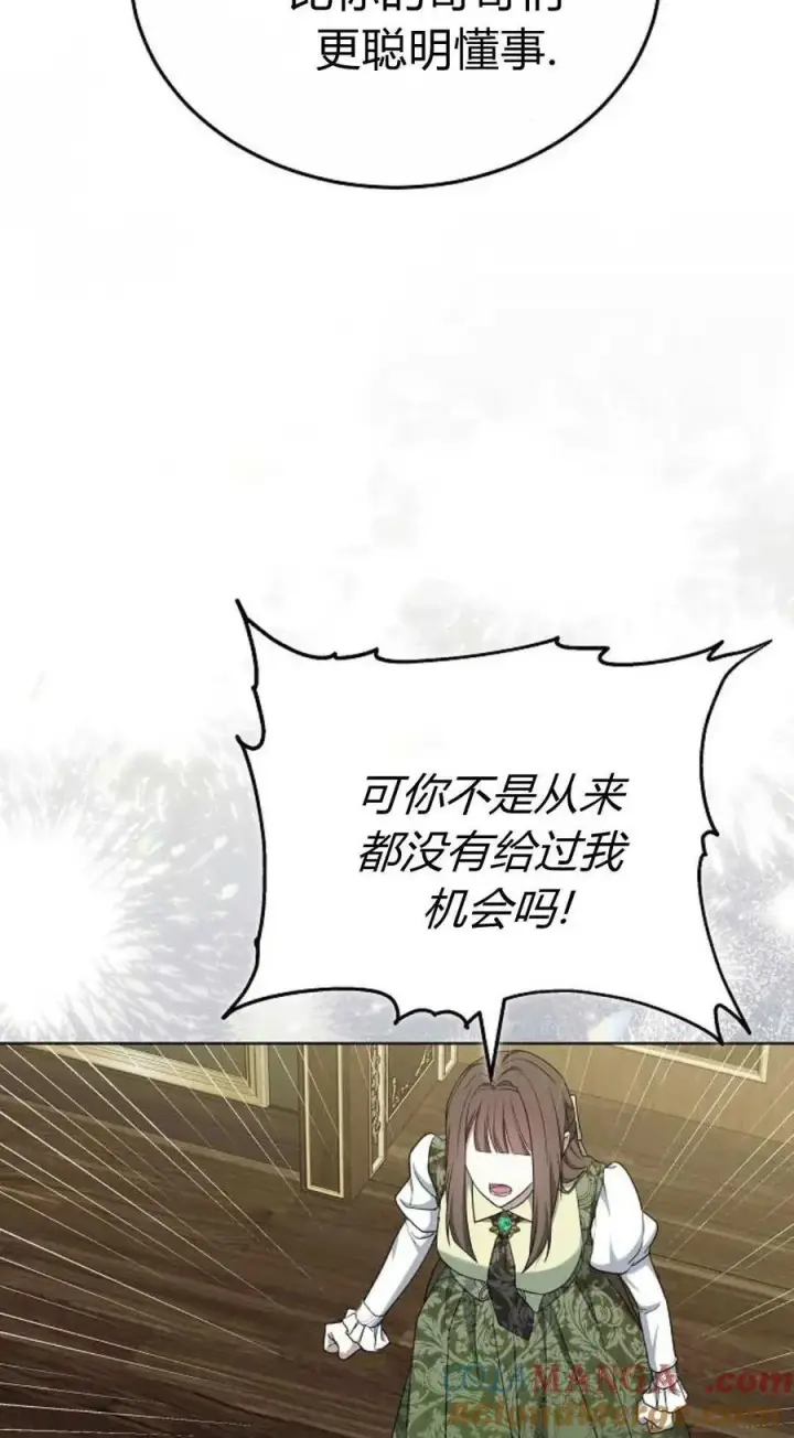 《傲慢时代》第83话图81