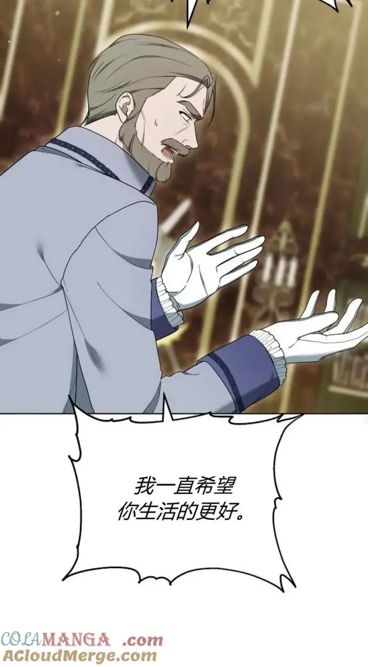 《傲慢时代》第83话图85