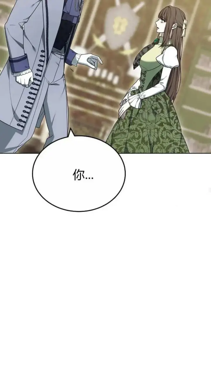 《傲慢时代》第83话图90