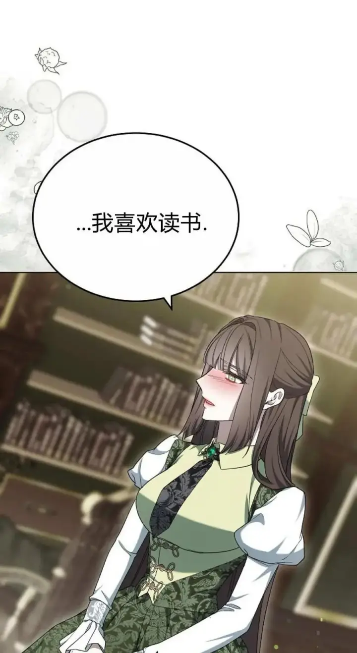 《傲慢时代》第83话图92