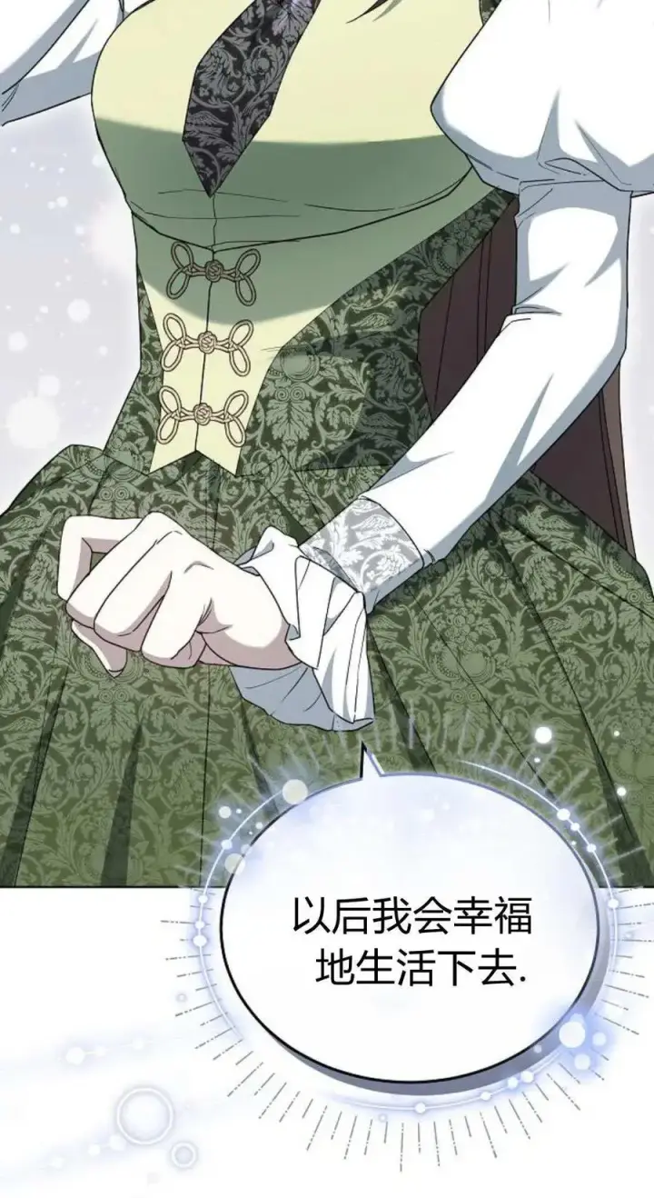 《傲慢时代》第83话图96