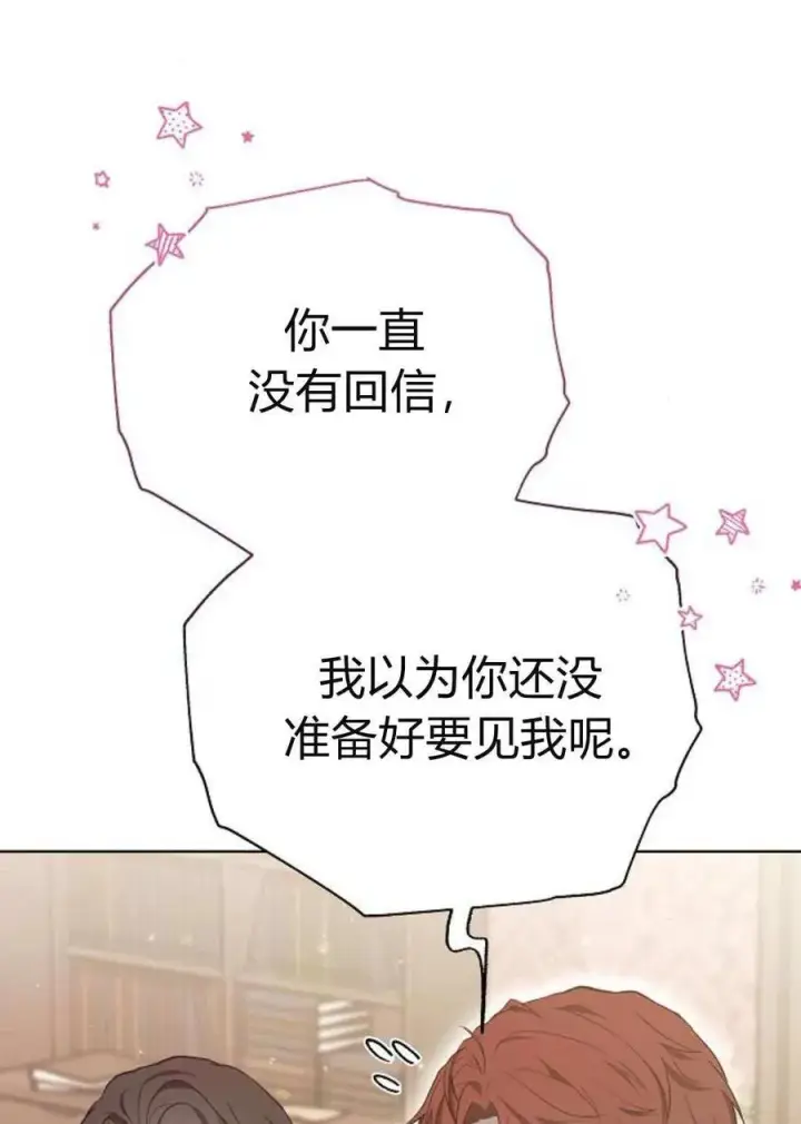 《傲慢时代》第84话图106