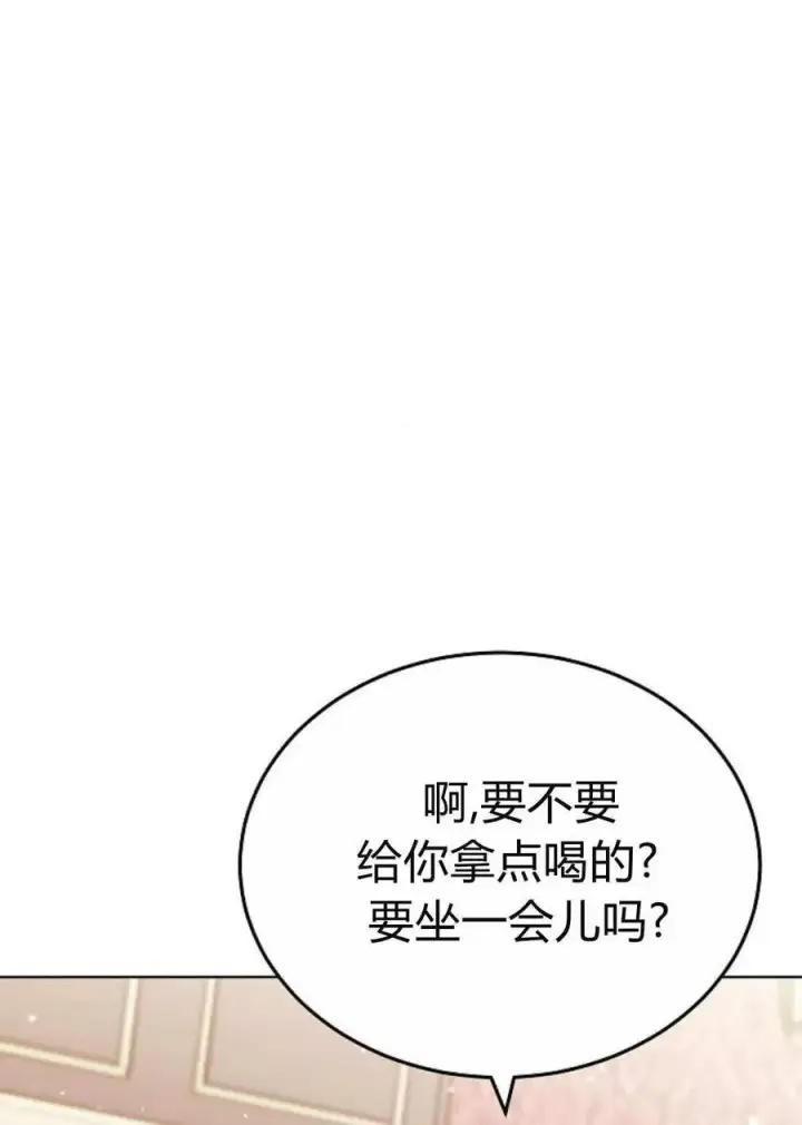 《傲慢时代》第84话图108