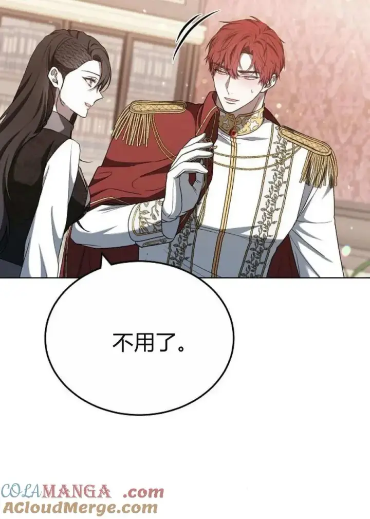 《傲慢时代》第84话图109