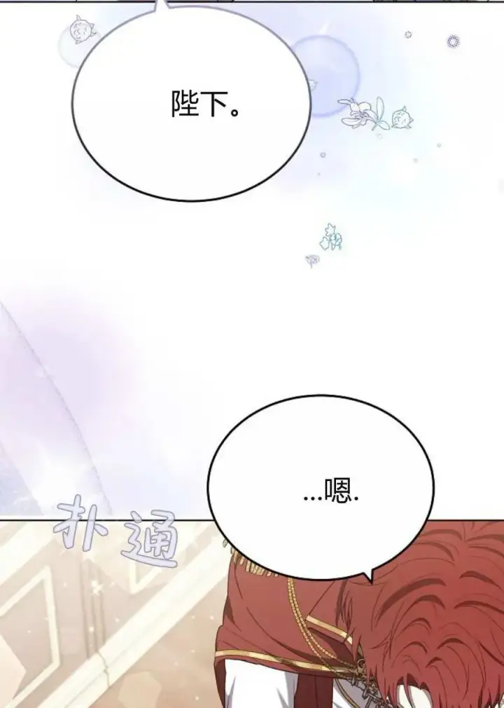 《傲慢时代》第84话图111
