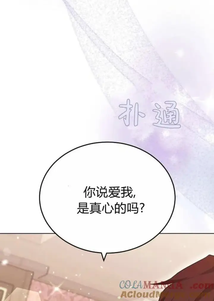 《傲慢时代》第84话图113