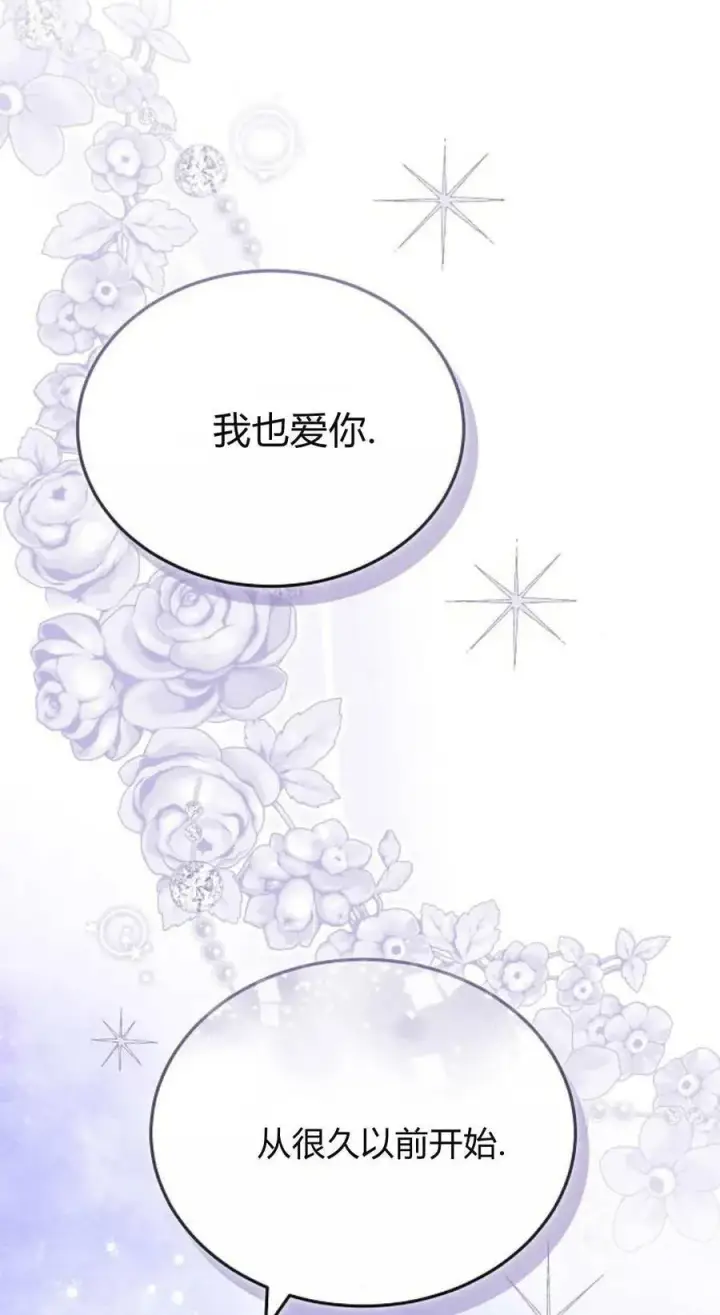 《傲慢时代》第84话图122