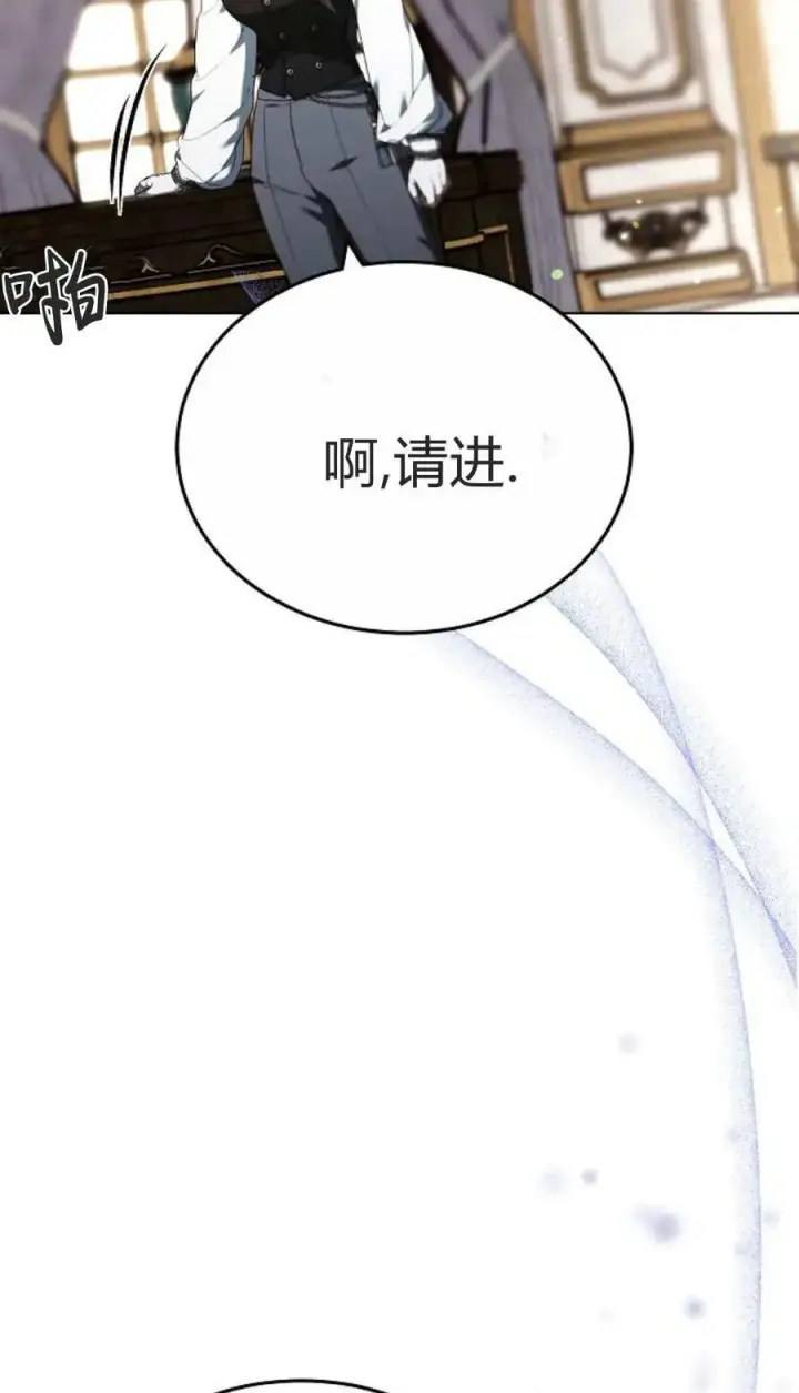《傲慢时代》第84话图19