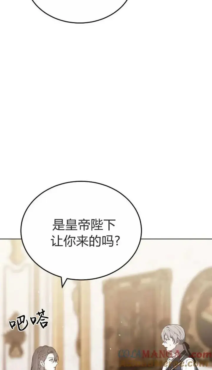 《傲慢时代》第84话图21