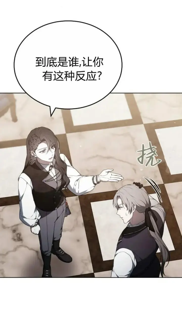 《傲慢时代》第84话图23
