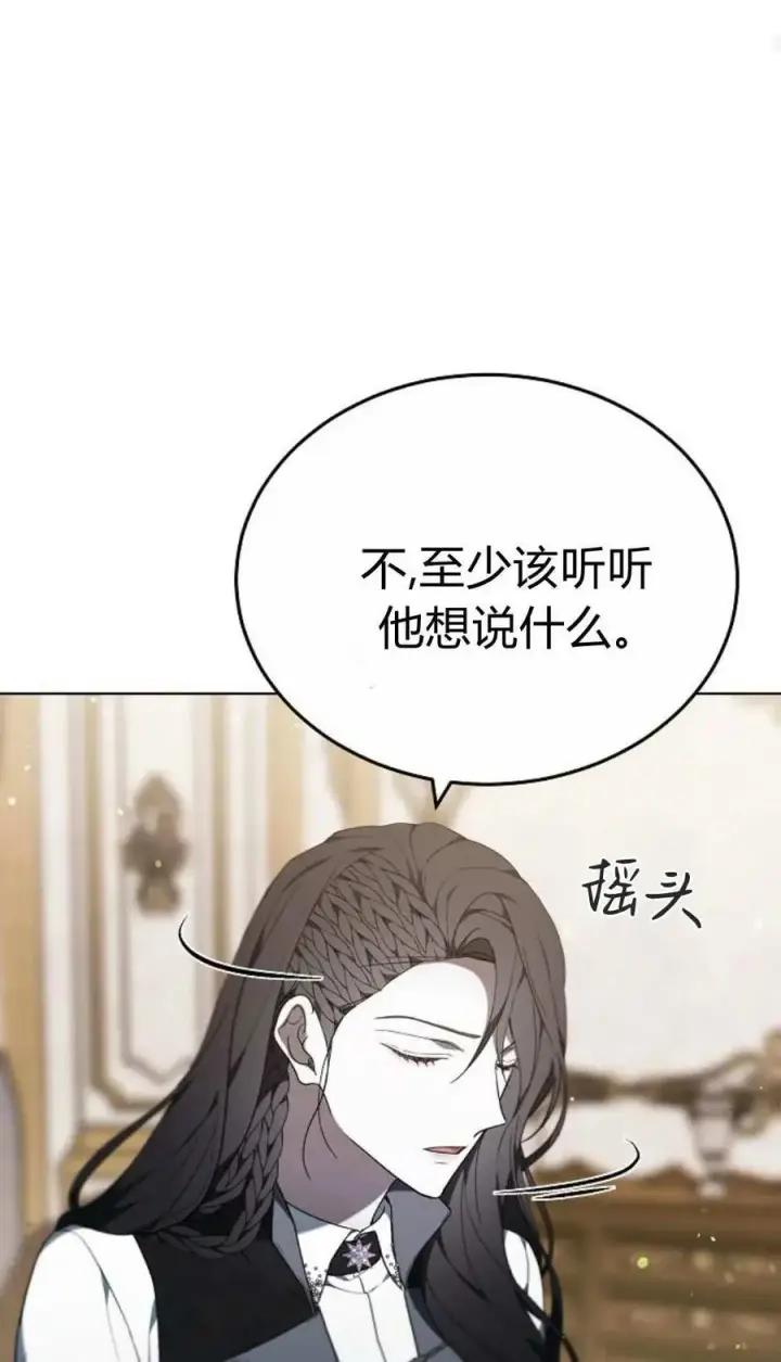 《傲慢时代》第84话图27