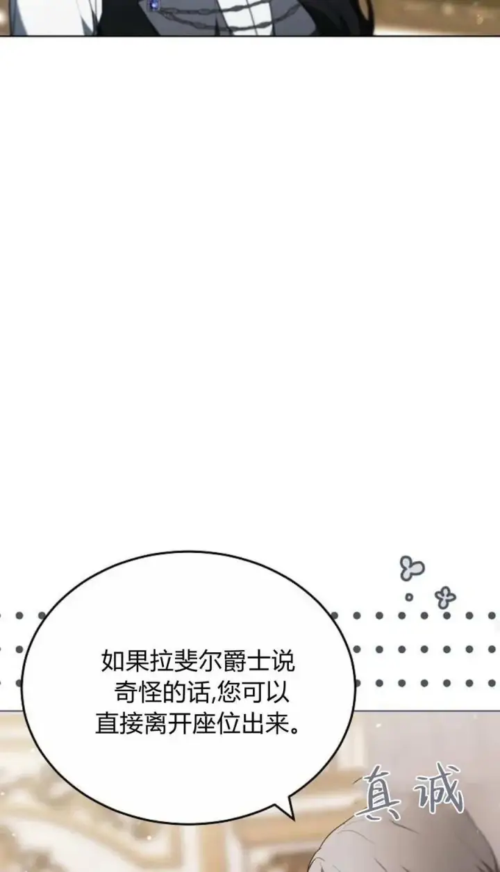 《傲慢时代》第84话图28