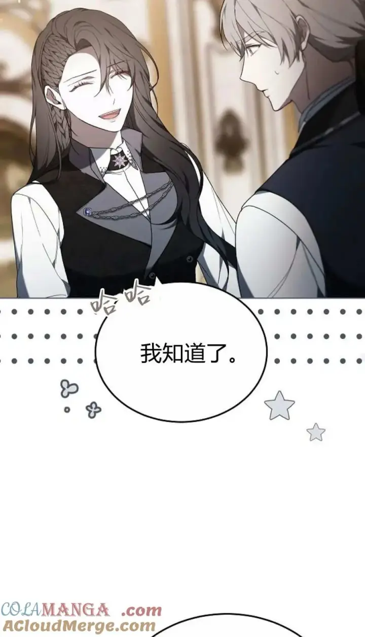 《傲慢时代》第84话图29