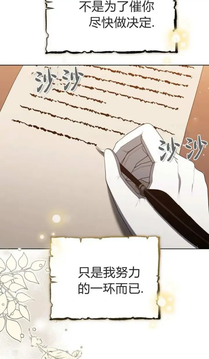 《傲慢时代》第84话图3