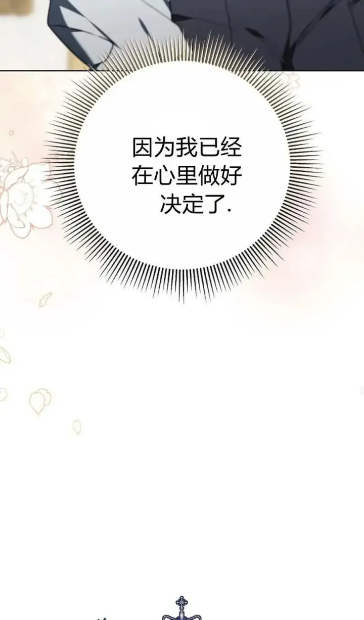 《傲慢时代》第84话图34