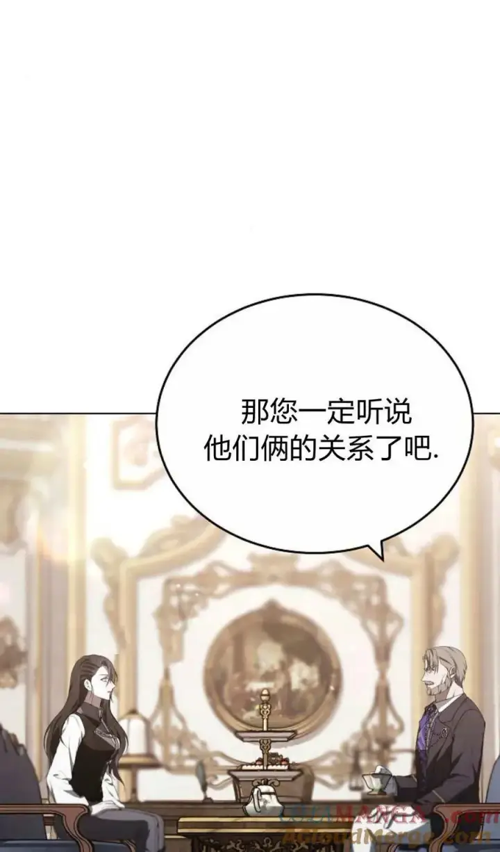《傲慢时代》第84话图41