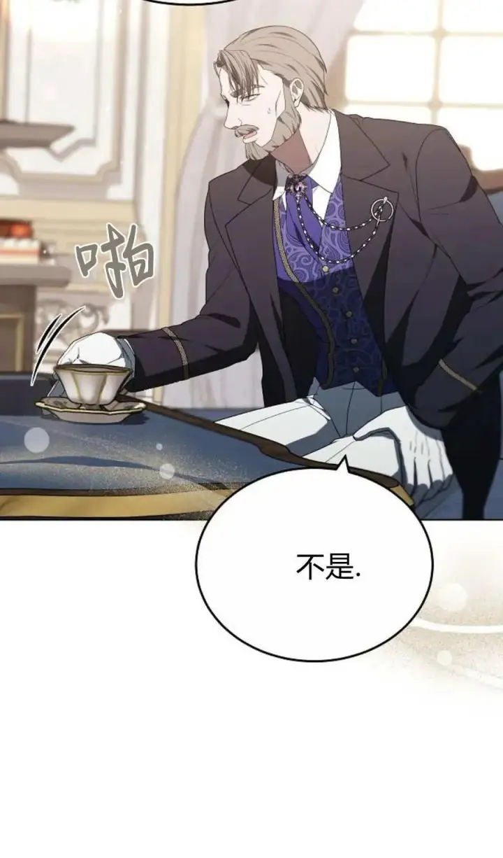 《傲慢时代》第84话图43