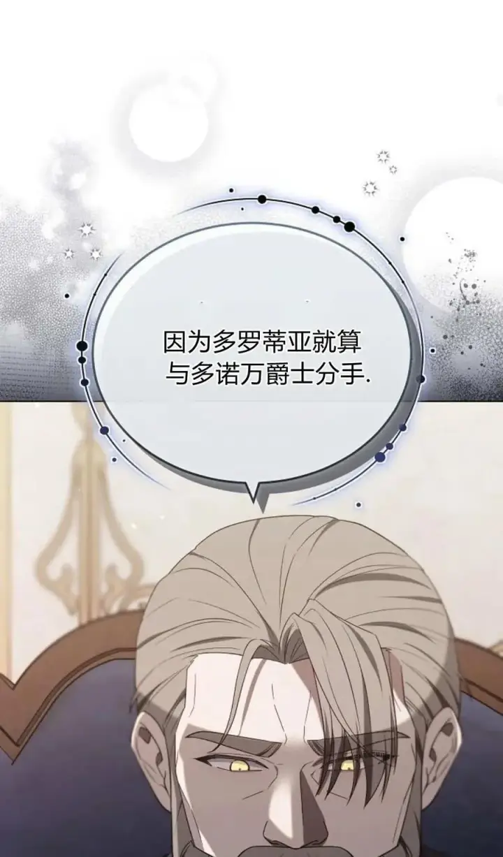 《傲慢时代》第84话图44
