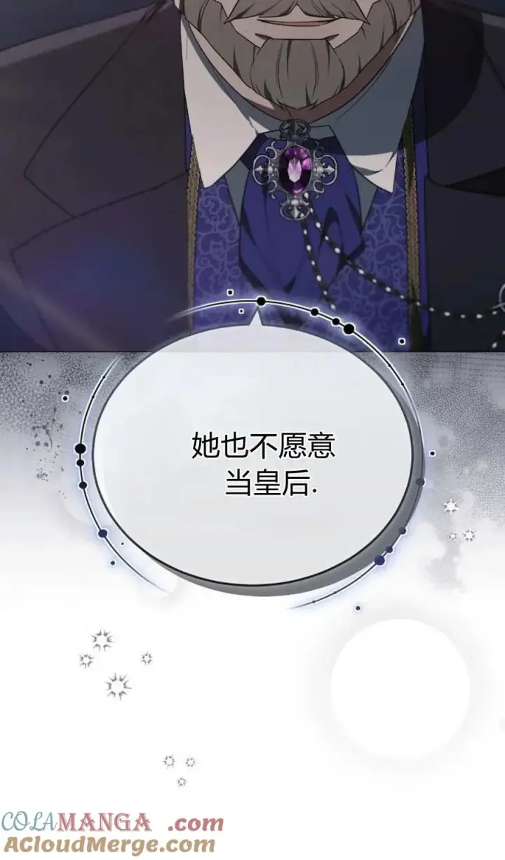 《傲慢时代》第84话图45