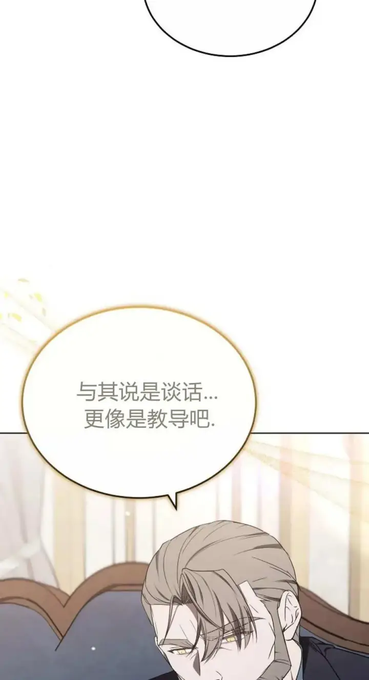 《傲慢时代》第84话图47