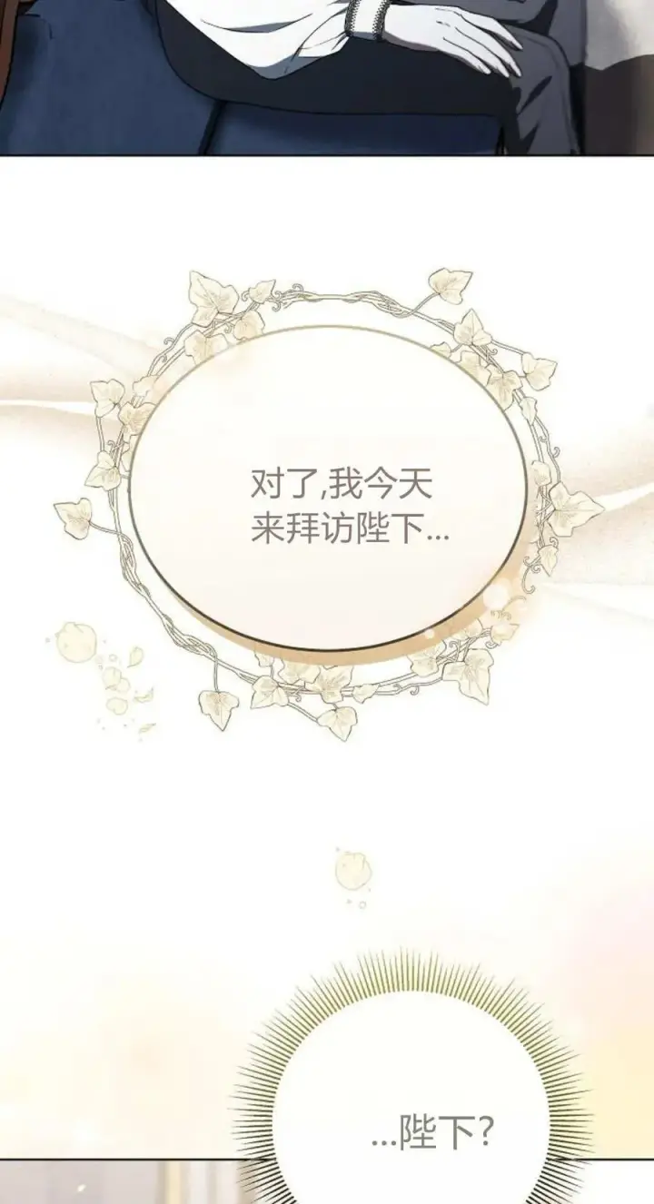《傲慢时代》第84话图54