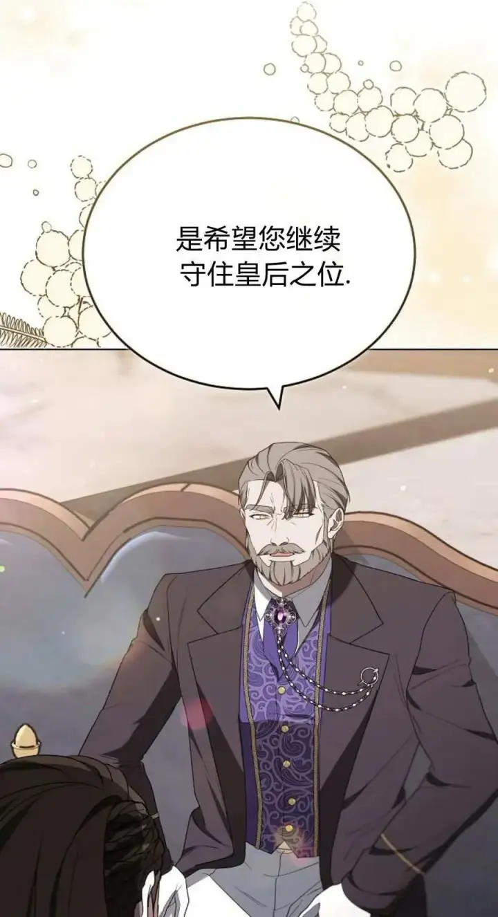 《傲慢时代》第84话图56