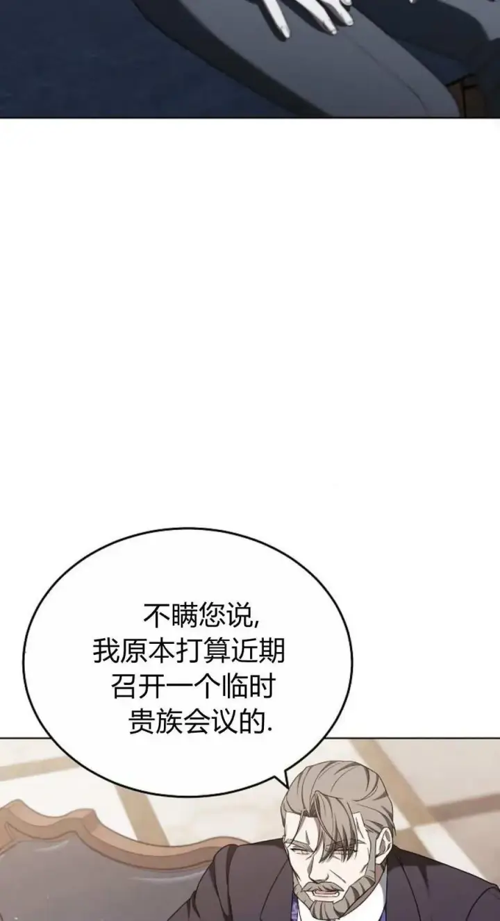 《傲慢时代》第84话图59