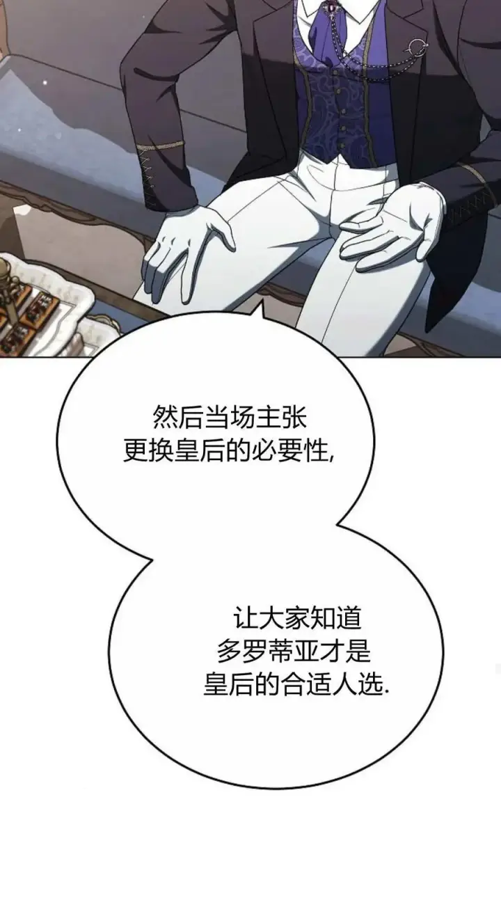 《傲慢时代》第84话图60