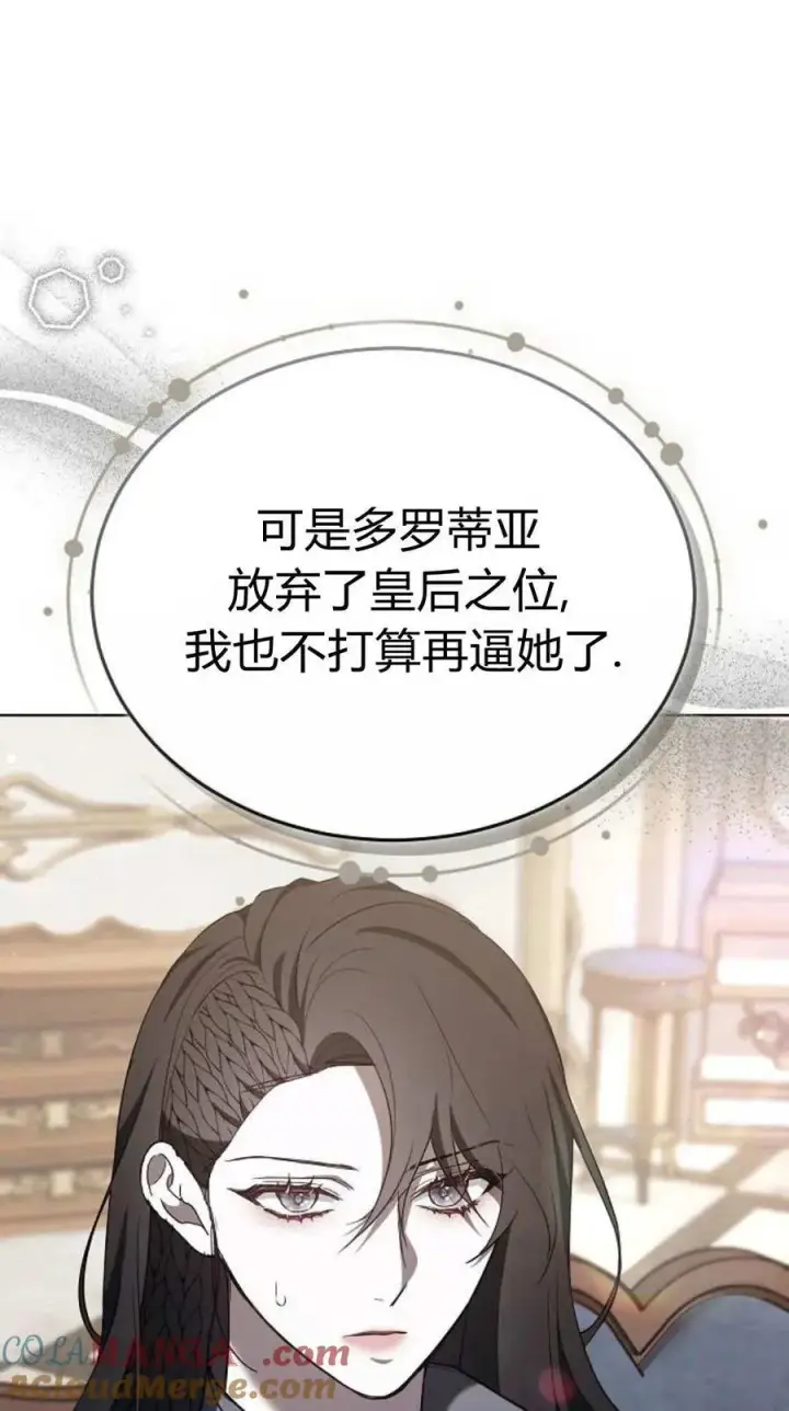 《傲慢时代》第84话图61