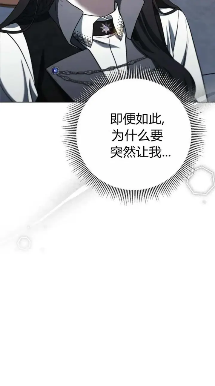 《傲慢时代》第84话图62