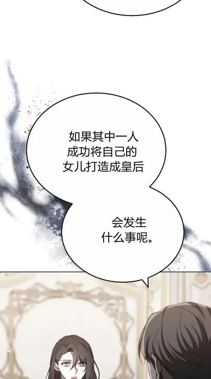 《傲慢时代》第84话图64