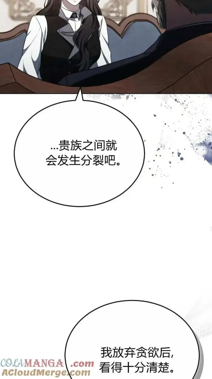 《傲慢时代》第84话图65