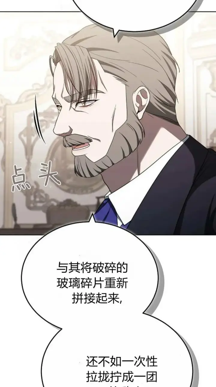 《傲慢时代》第84话图66