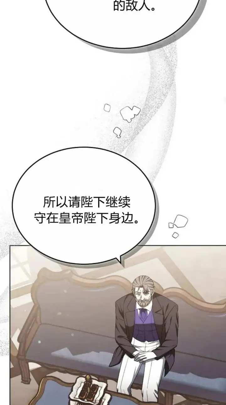 《傲慢时代》第84话图67