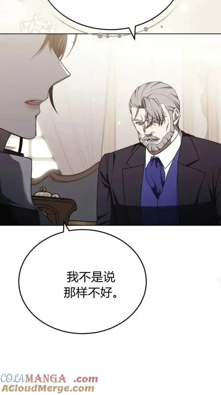《傲慢时代》第84话图69