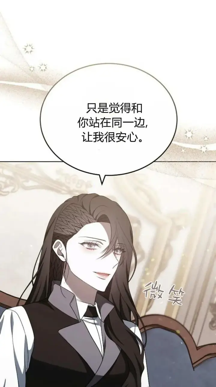 《傲慢时代》第84话图70