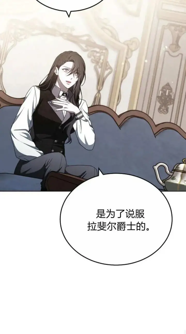 《傲慢时代》第84话图72