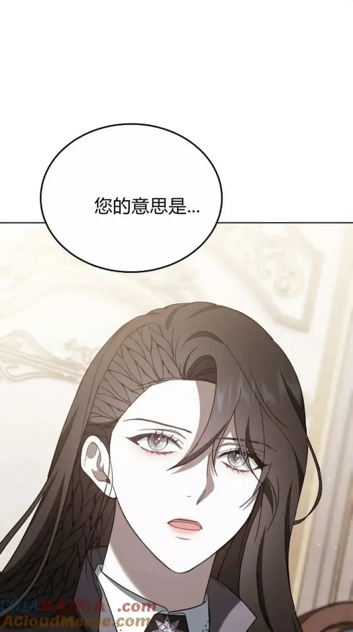 《傲慢时代》第84话图73
