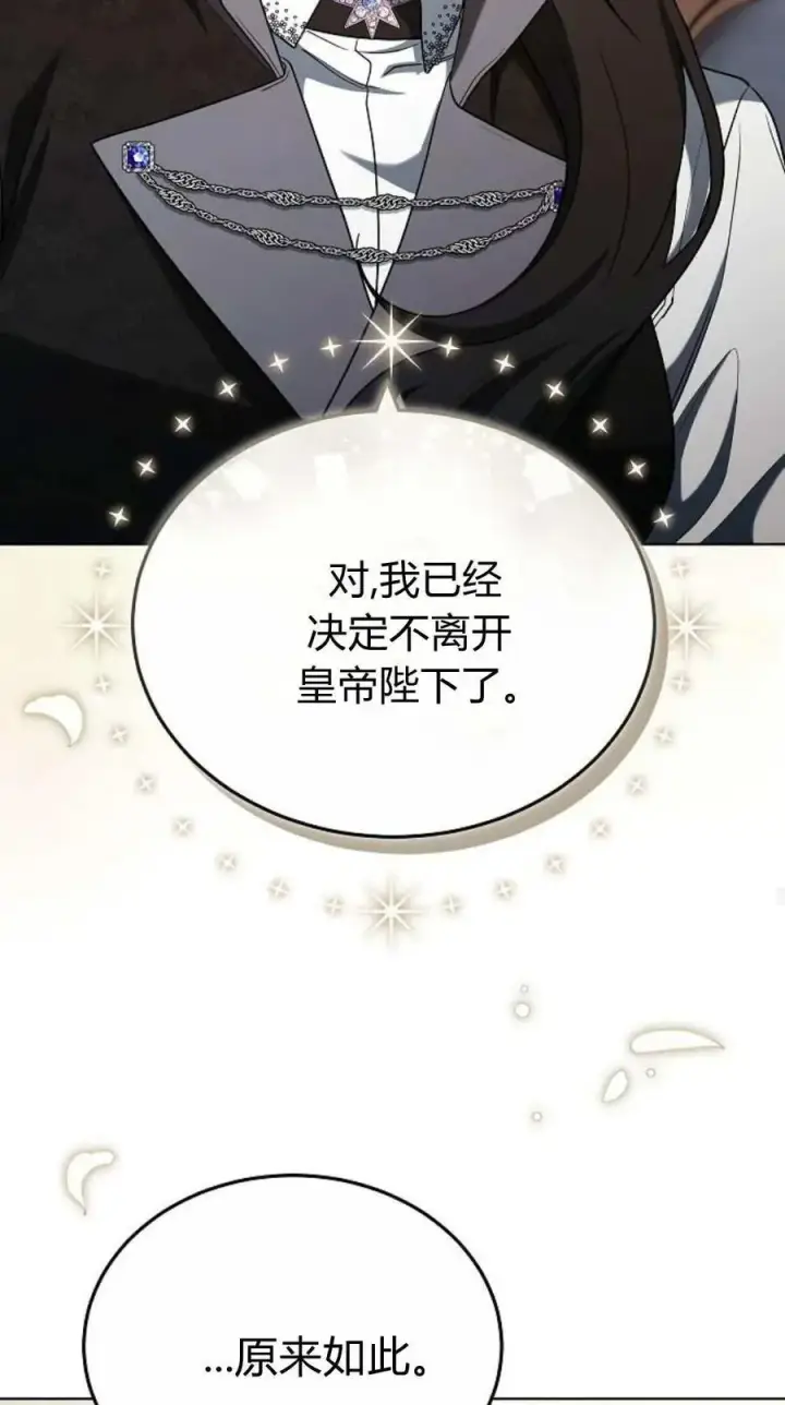 《傲慢时代》第84话图74