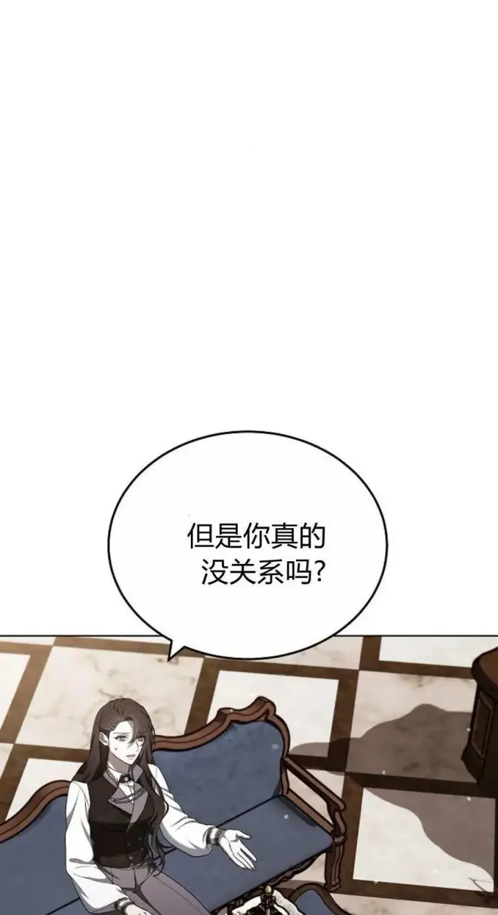 《傲慢时代》第84话图76