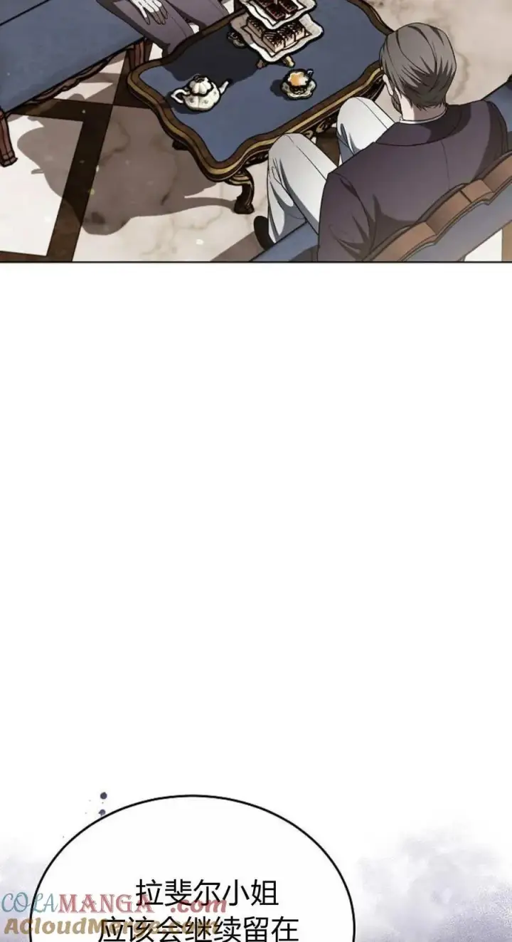 《傲慢时代》第84话图77