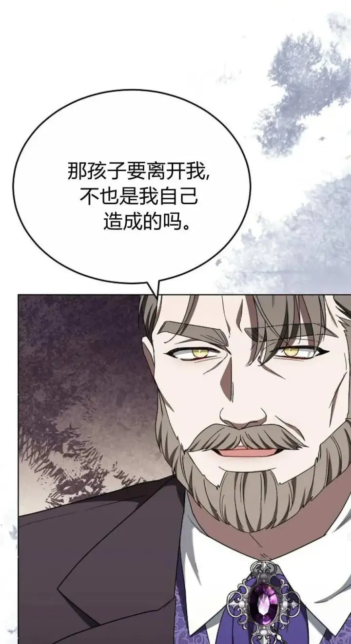 《傲慢时代》第84话图79