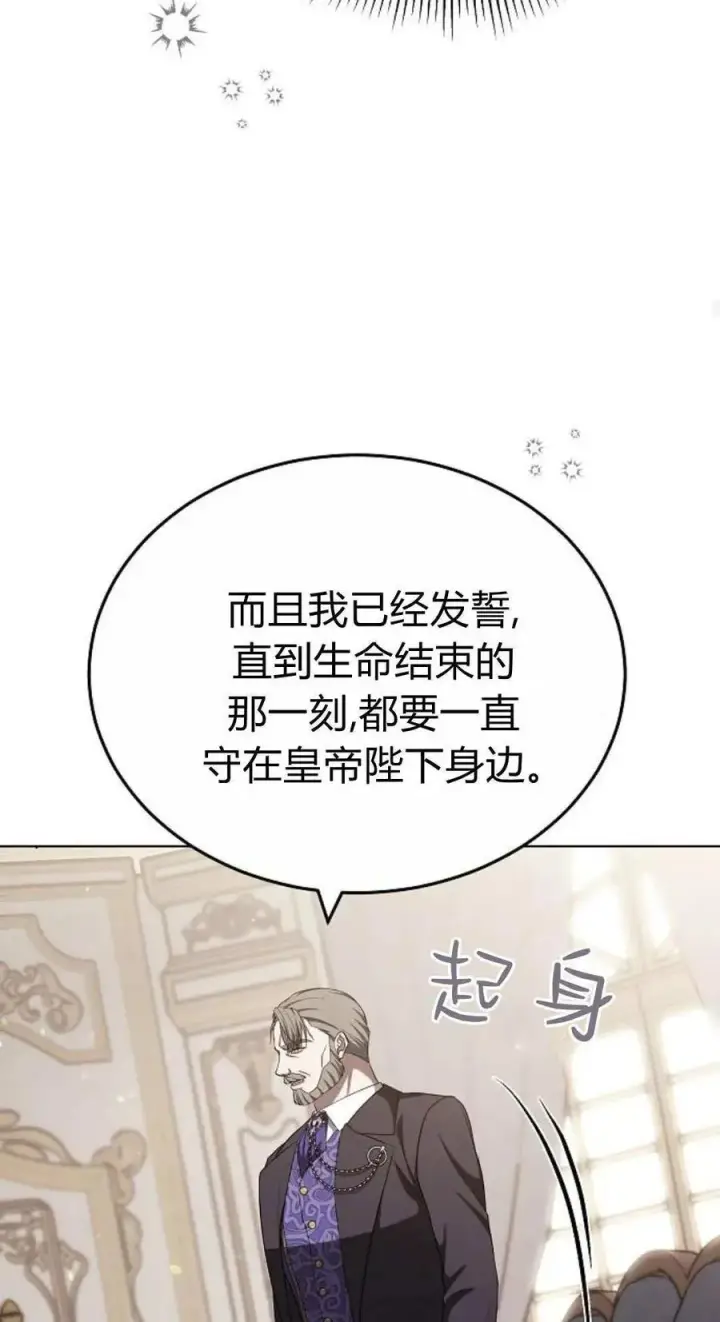 《傲慢时代》第84话图82