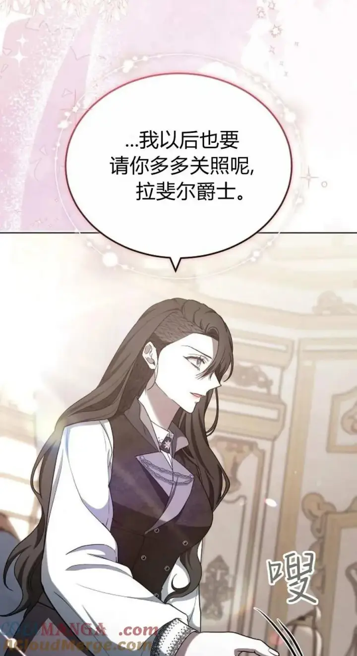 《傲慢时代》第84话图85