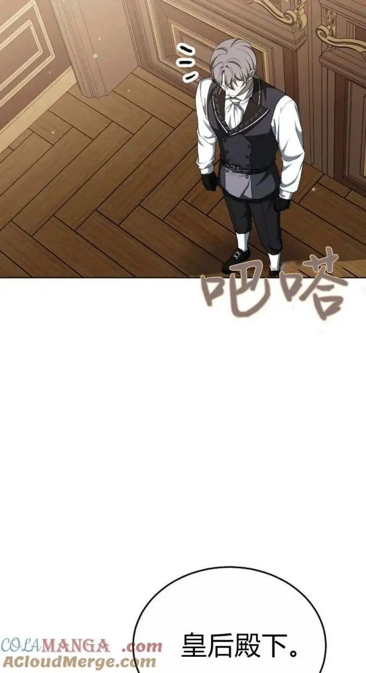 《傲慢时代》第84话图89