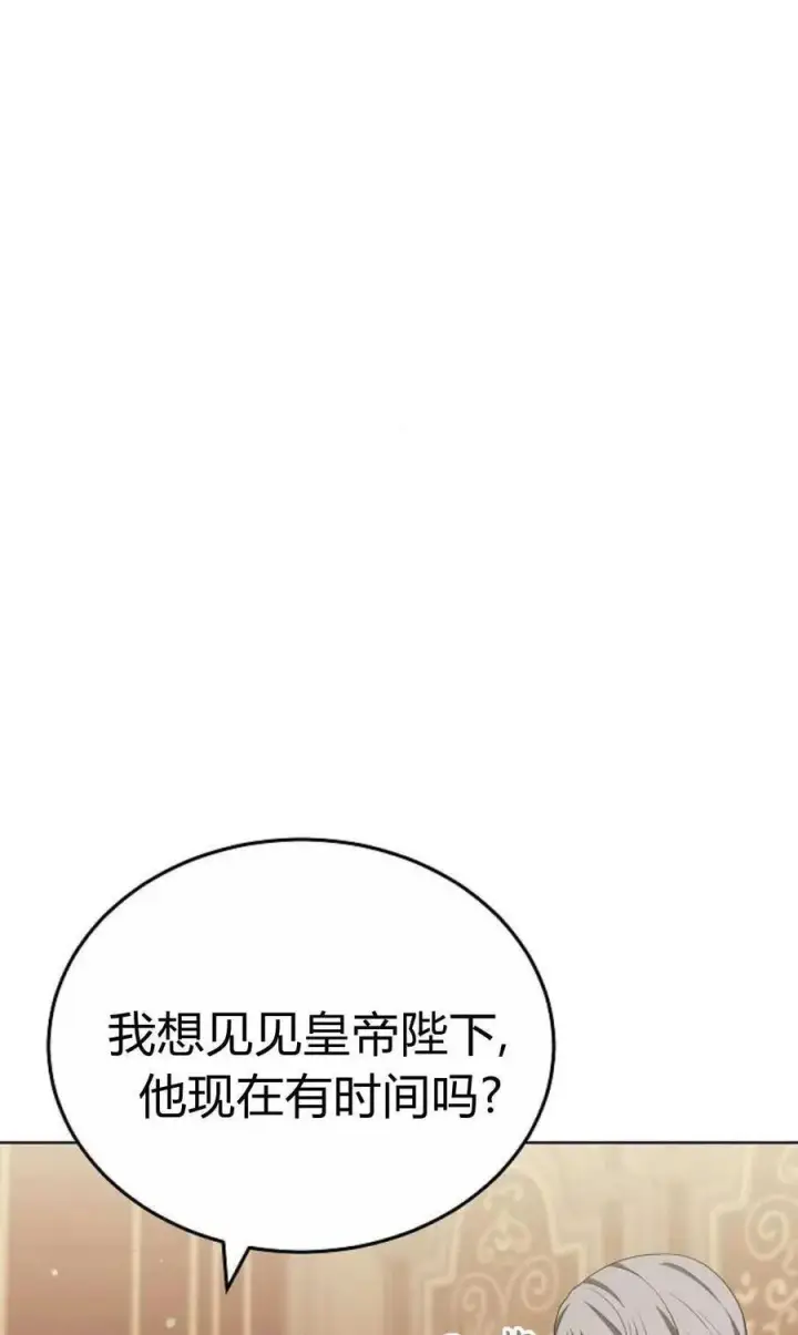 《傲慢时代》第84话图91