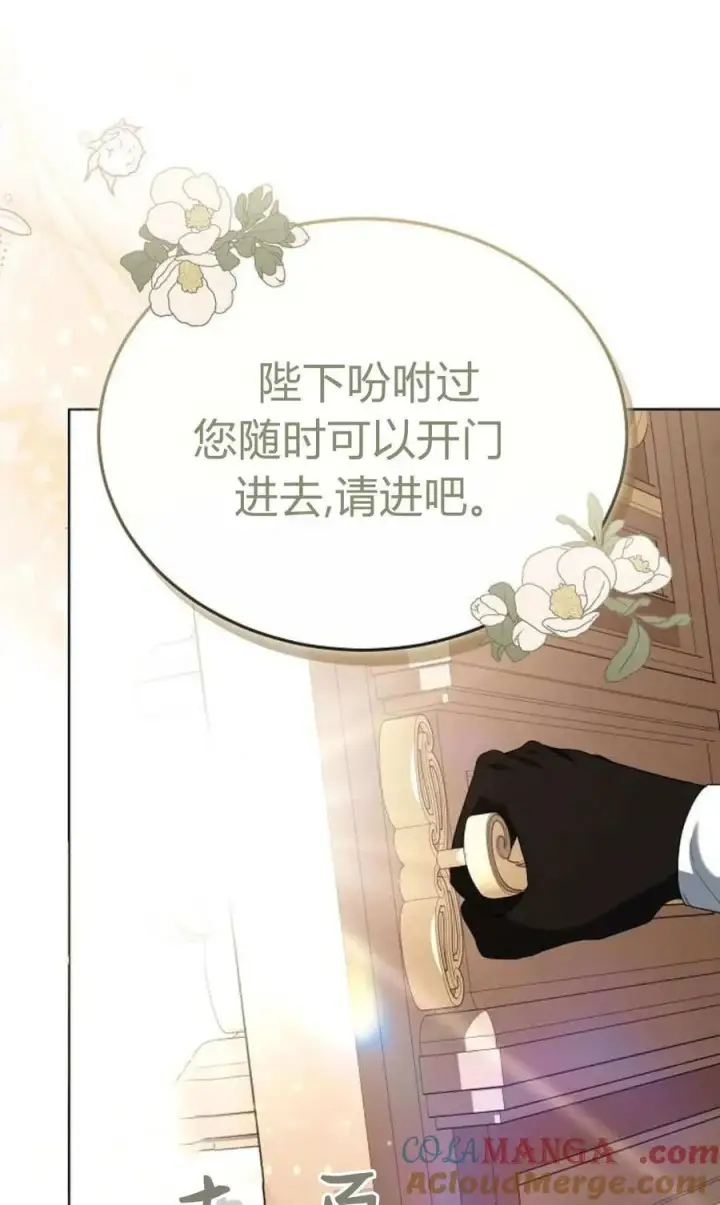《傲慢时代》第84话图93