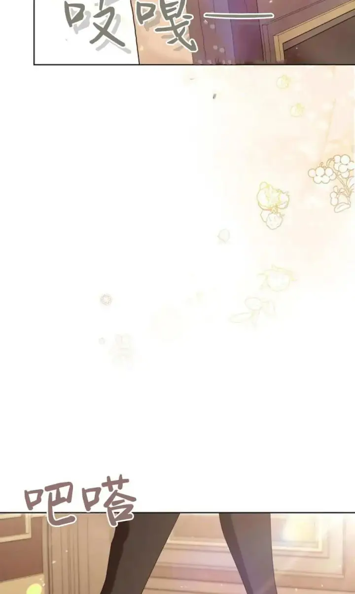 《傲慢时代》第84话图94